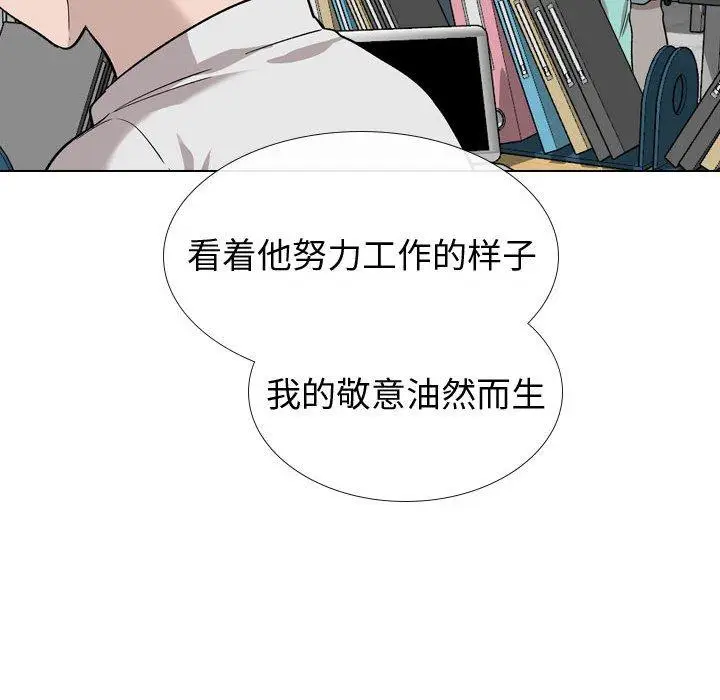 漫画《挚友》第19话第72张图