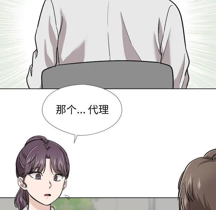 漫画《挚友》第19话第74张图