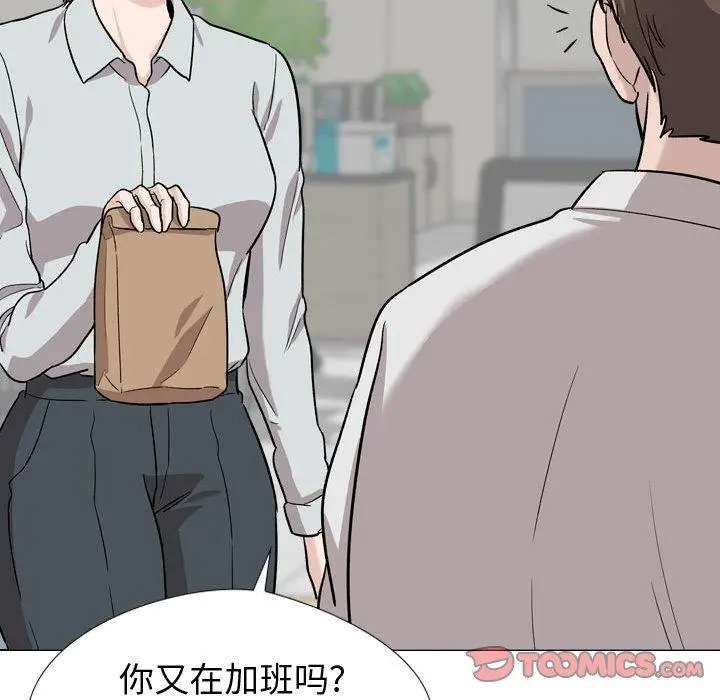 漫画《挚友》第19话第75张图