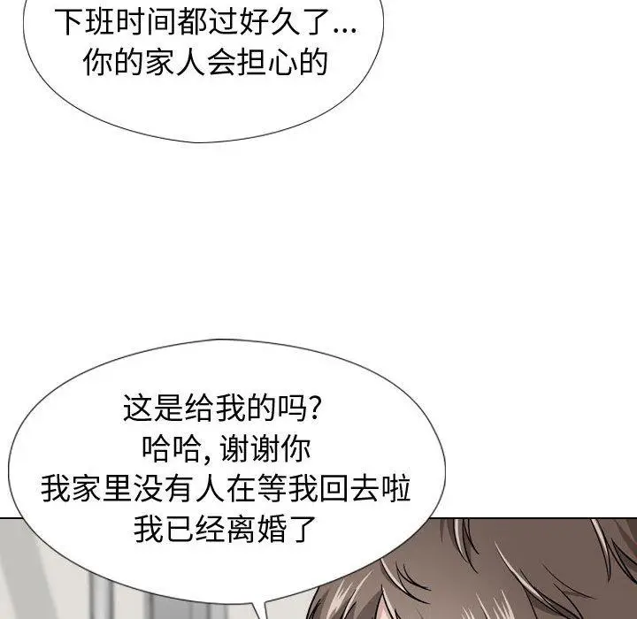 漫画《挚友》第19话第76张图
