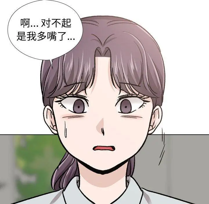 漫画《挚友》第19话第78张图
