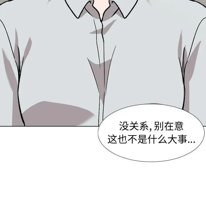 漫画《挚友》第19话第79张图