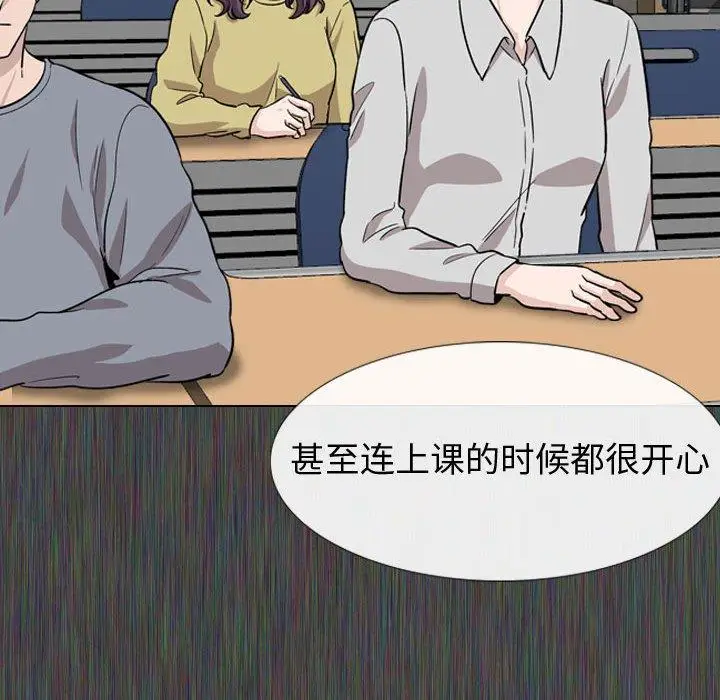 漫画《挚友》第19话第8张图