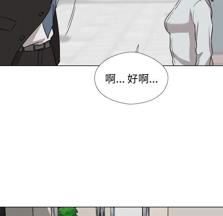 漫画《挚友》第19话第81张图