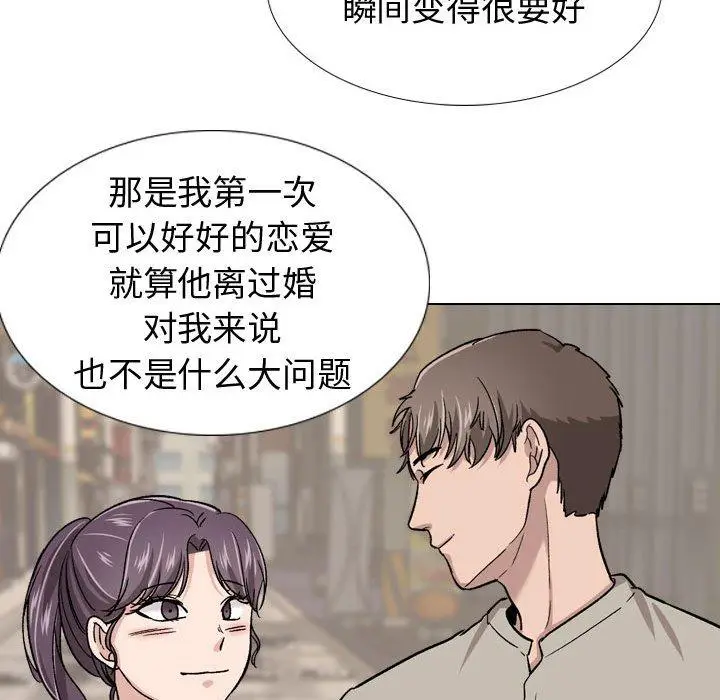 漫画《挚友》第19话第87张图