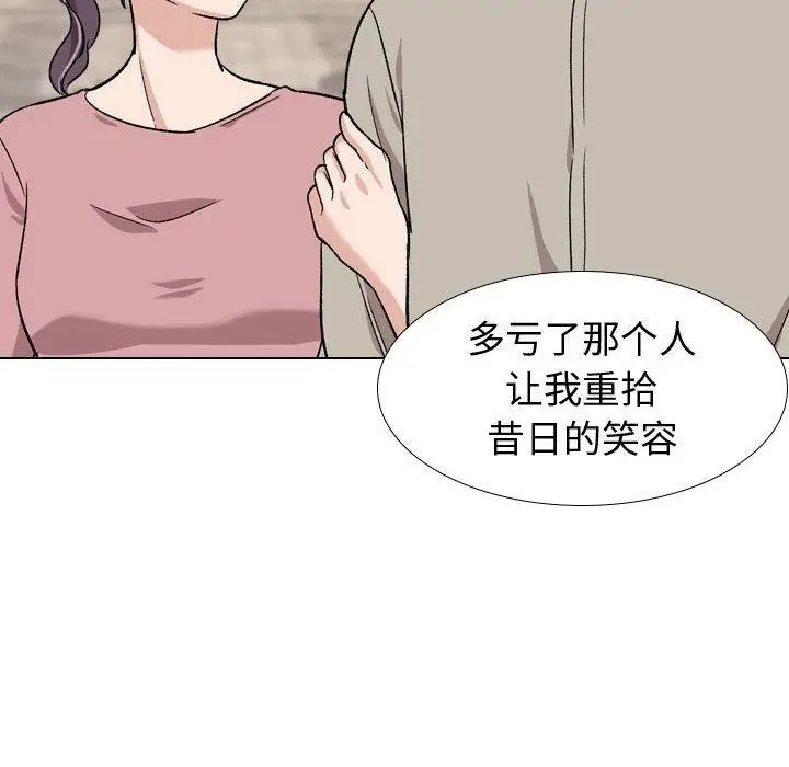 漫画《挚友》第19话第88张图