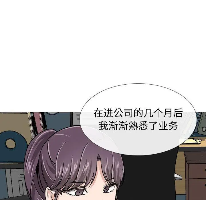 漫画《挚友》第19话第89张图