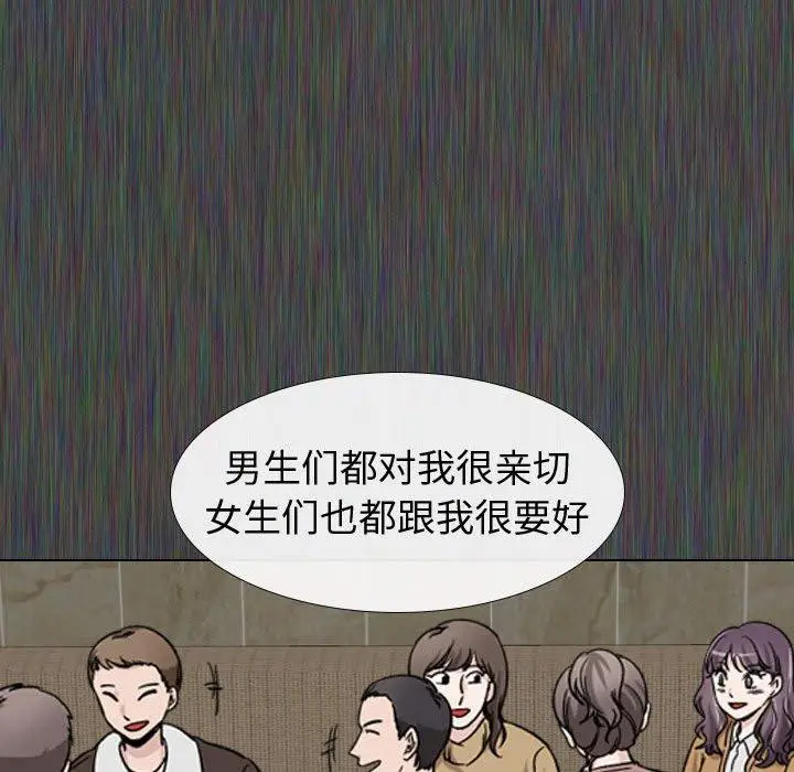 漫画《挚友》第19话第9张图