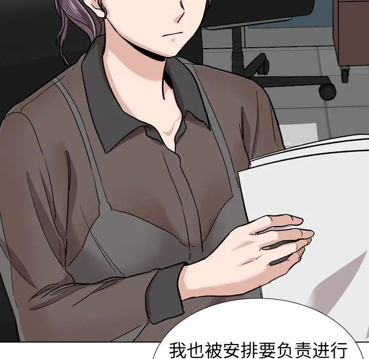 漫画《挚友》第19话第90张图