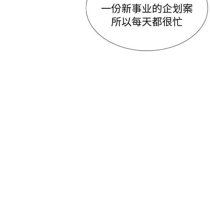 漫画《挚友》第19话第91张图