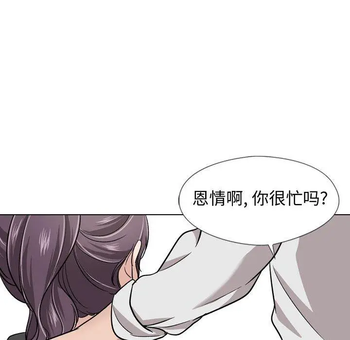 漫画《挚友》第19话第92张图