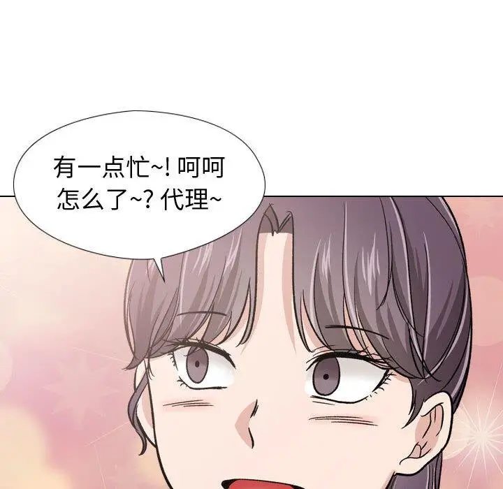 漫画《挚友》第19话第94张图
