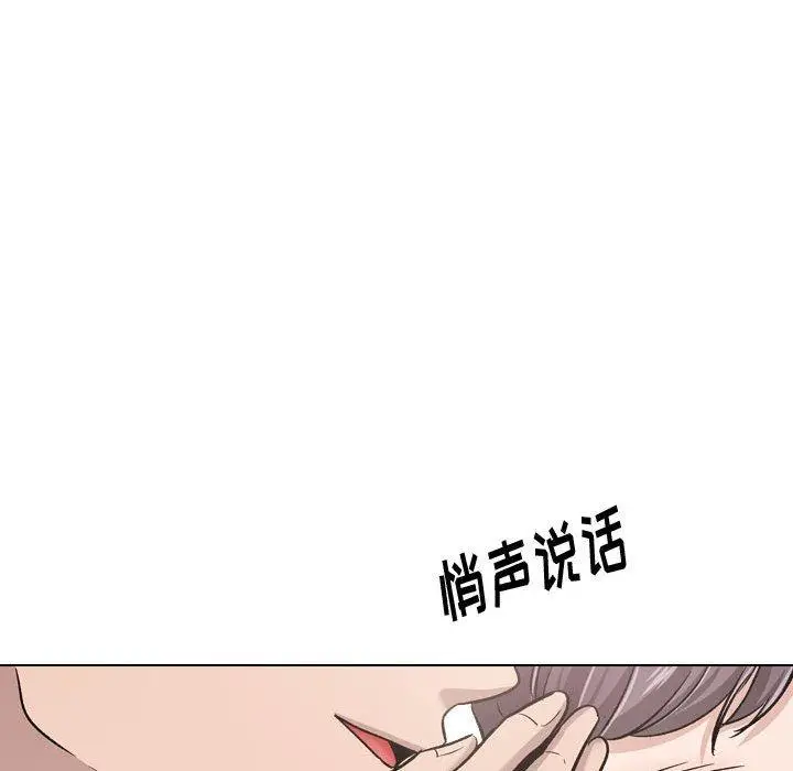 漫画《挚友》第19话第96张图