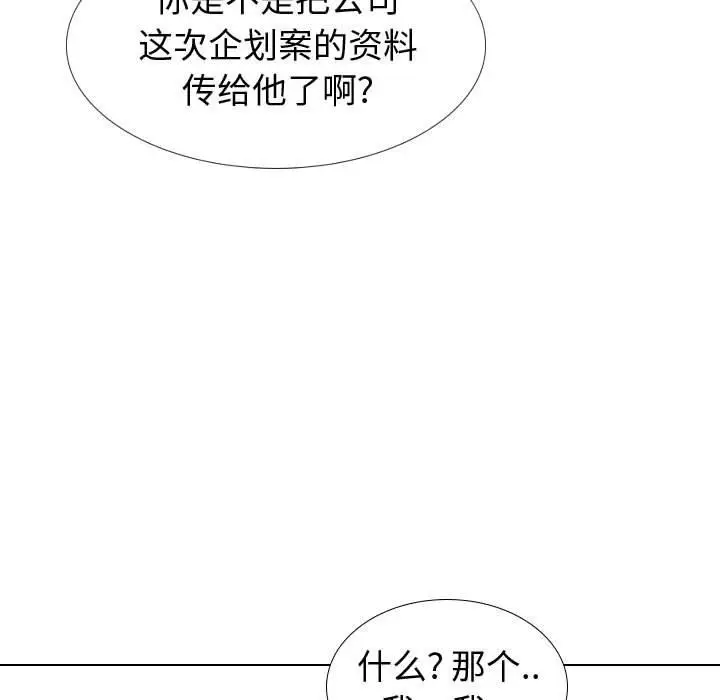 漫画《挚友》第20话第102张图