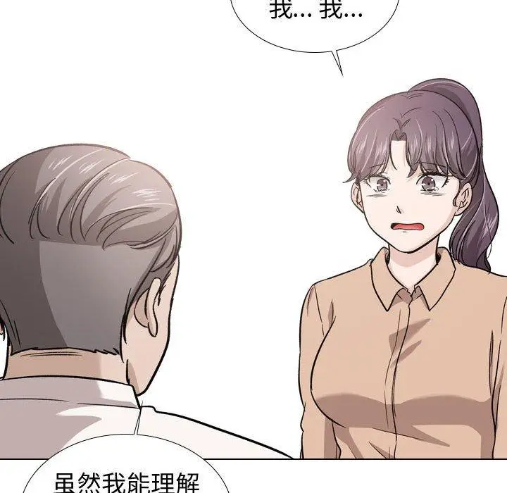 漫画《挚友》第20话第103张图