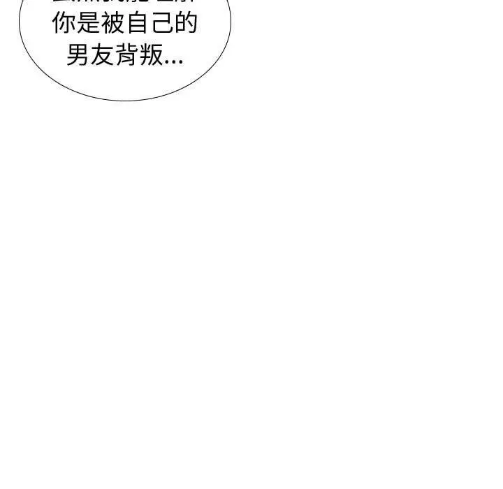 漫画《挚友》第20话第104张图