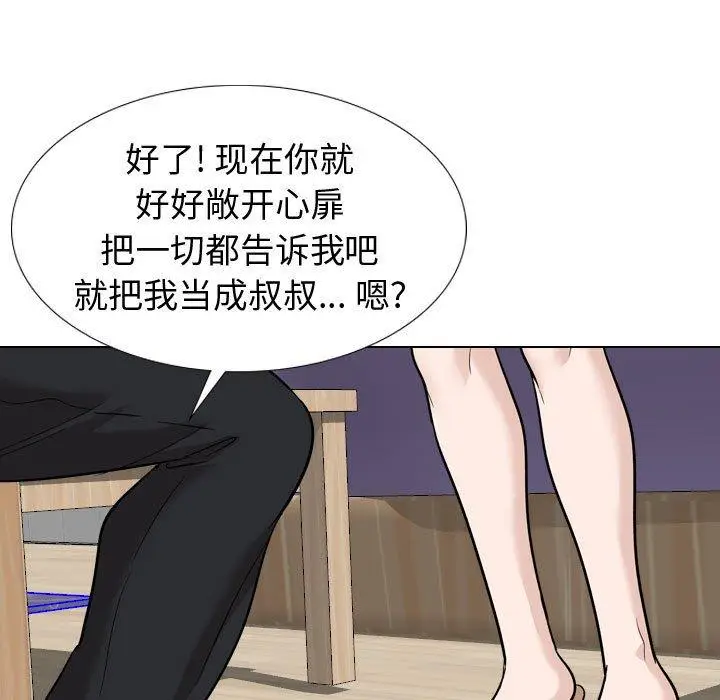 漫画《挚友》第20话第108张图