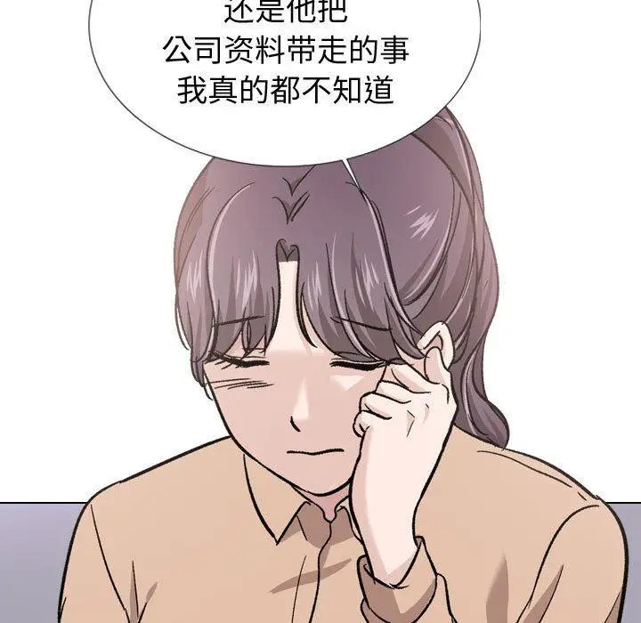 漫画《挚友》第20话第110张图