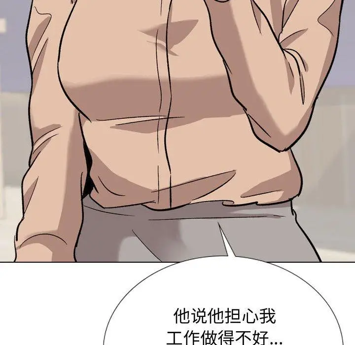 漫画《挚友》第20话第111张图