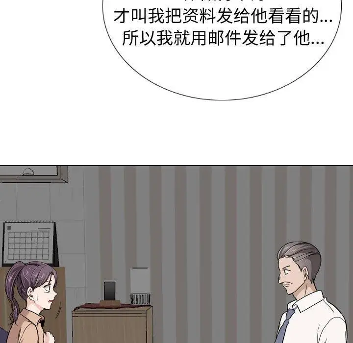 漫画《挚友》第20话第112张图