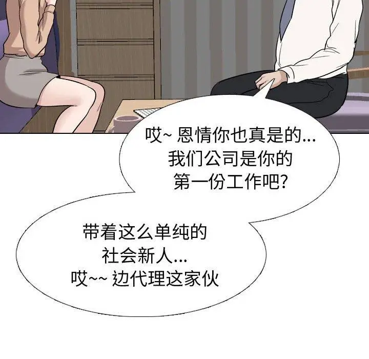 漫画《挚友》第20话第113张图