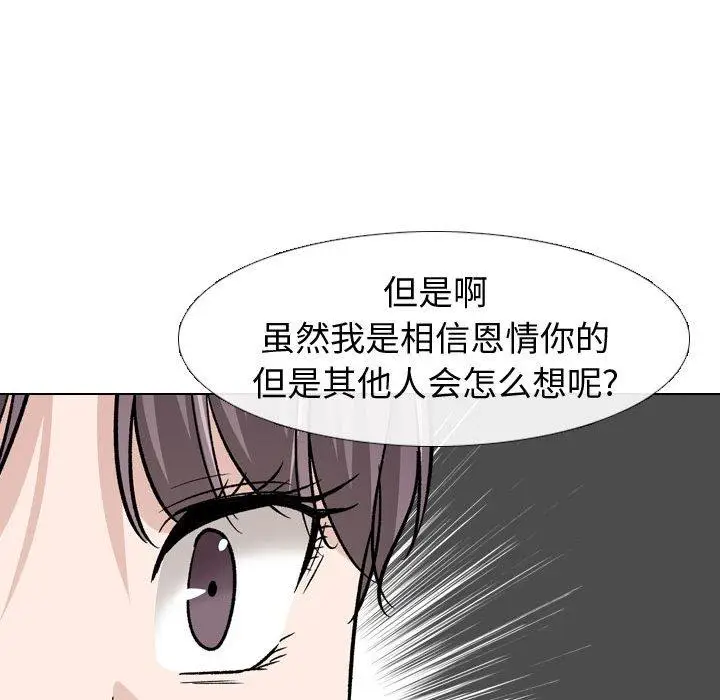 漫画《挚友》第20话第120张图