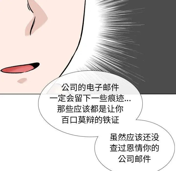 漫画《挚友》第20话第121张图