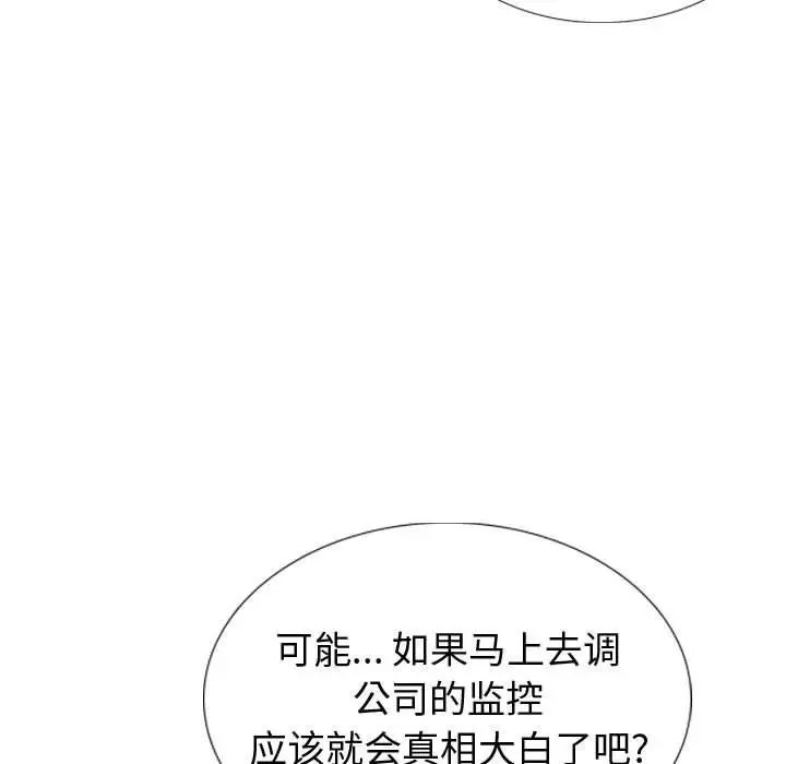 漫画《挚友》第20话第122张图