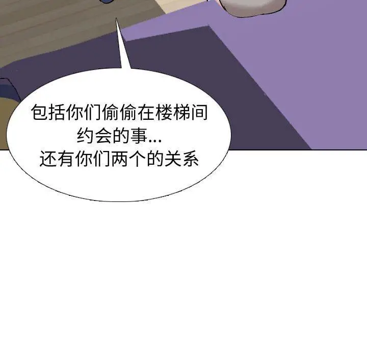 漫画《挚友》第20话第124张图