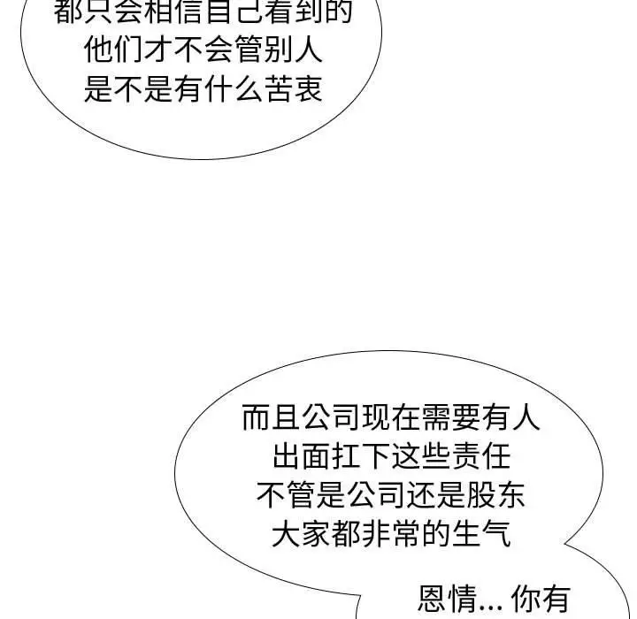 漫画《挚友》第20话第128张图