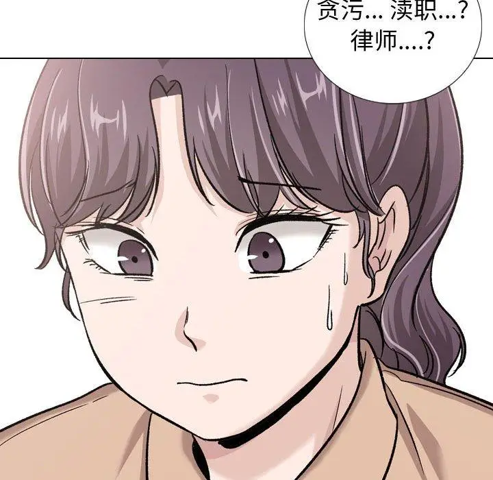 漫画《挚友》第20话第131张图