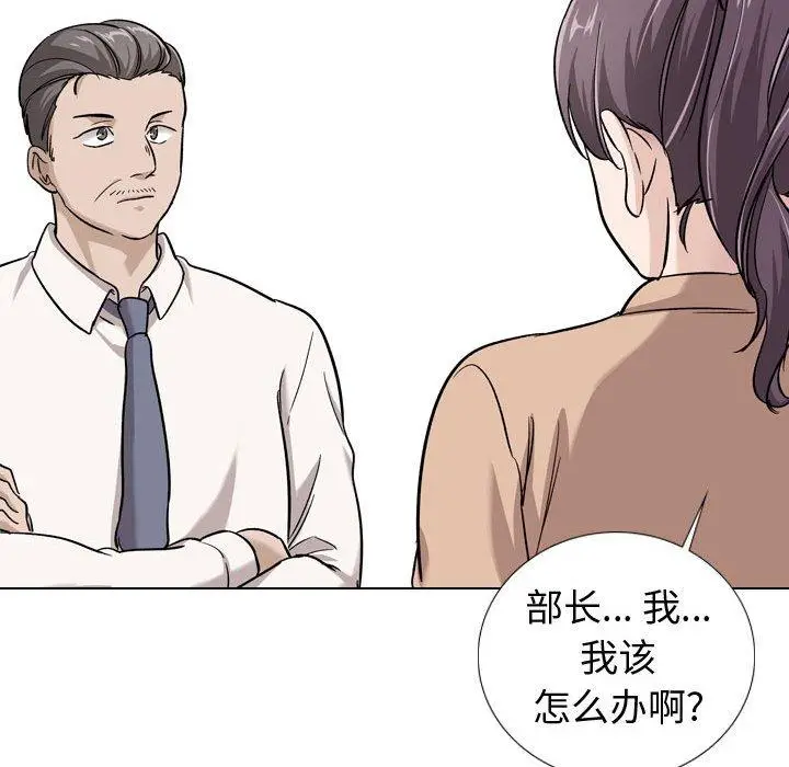 漫画《挚友》第20话第133张图