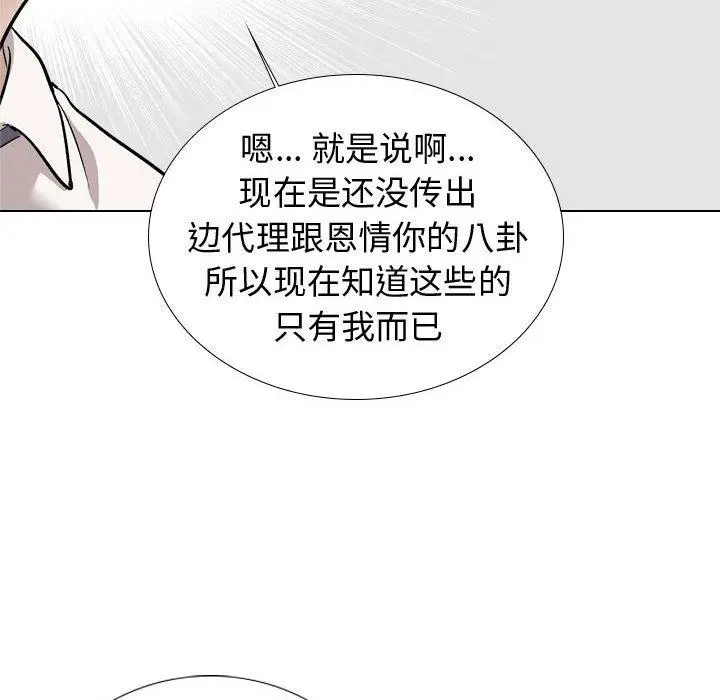 漫画《挚友》第20话第135张图
