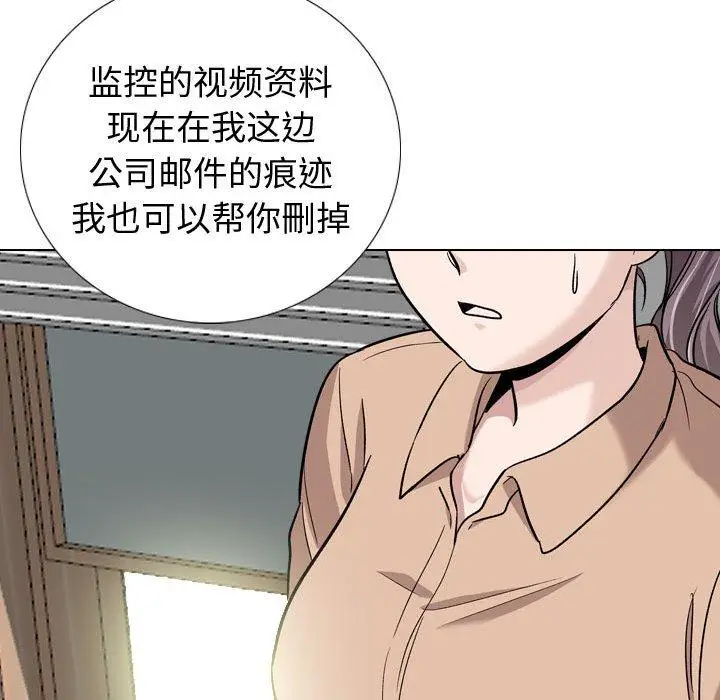 漫画《挚友》第20话第136张图