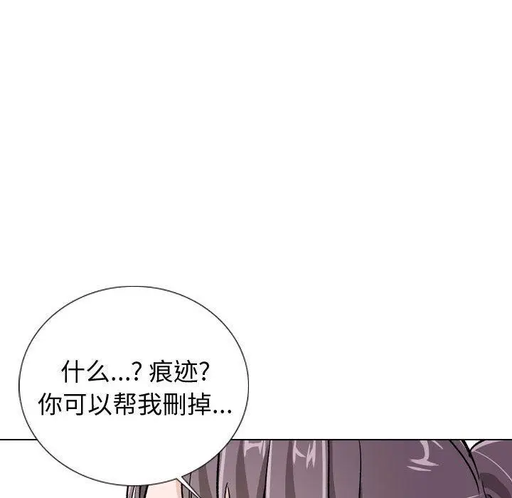 漫画《挚友》第20话第138张图