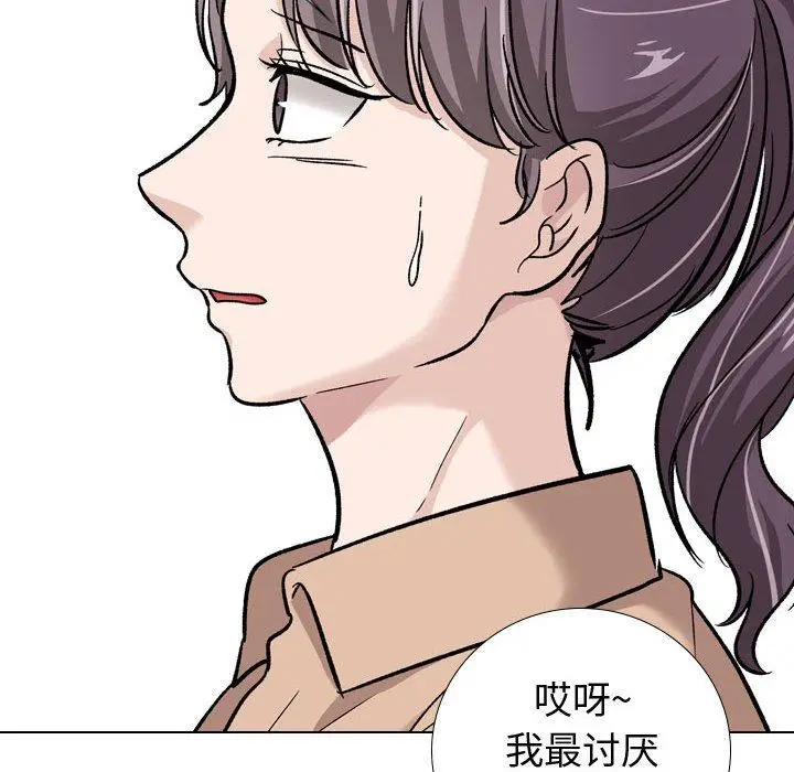 漫画《挚友》第20话第139张图