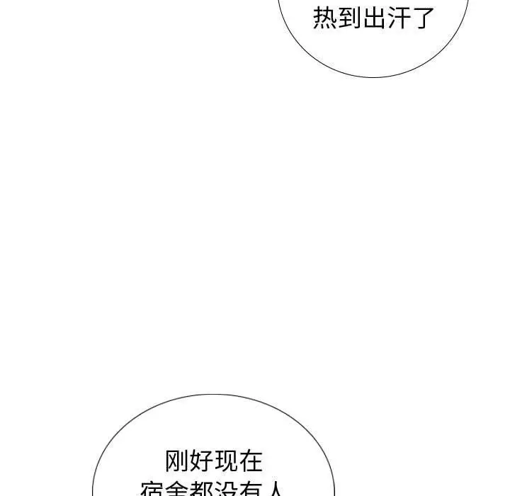 漫画《挚友》第20话第140张图