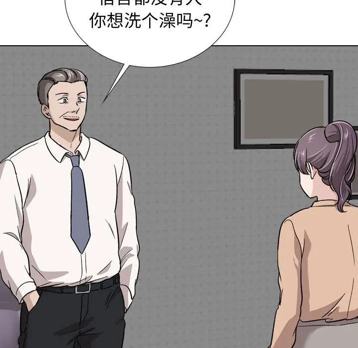 漫画《挚友》第20话第141张图