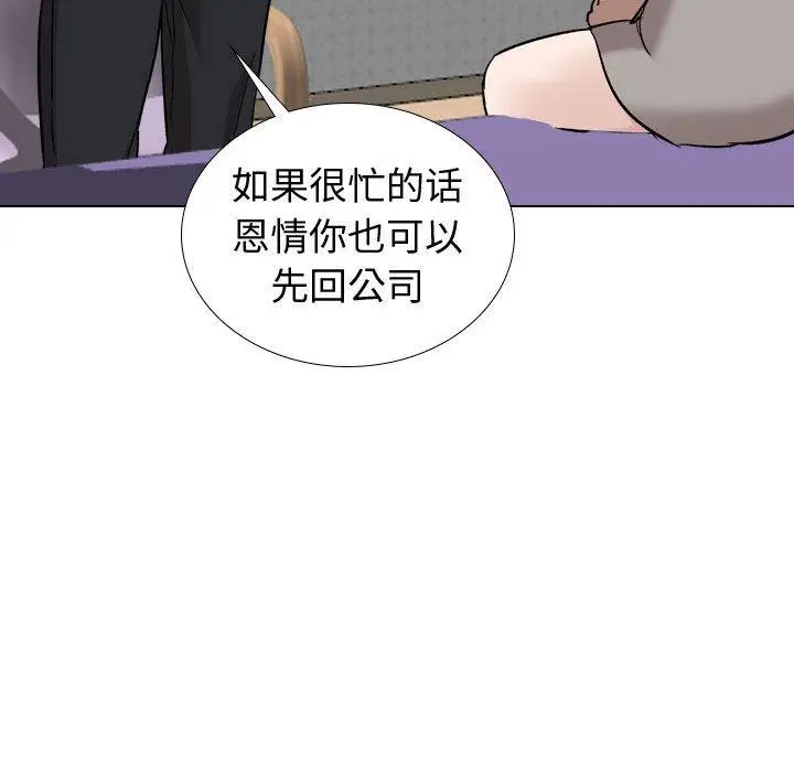漫画《挚友》第20话第142张图
