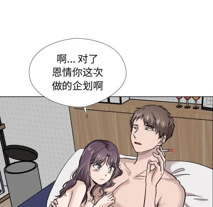 漫画《挚友》第20话第17张图