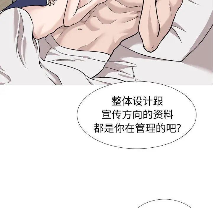 漫画《挚友》第20话第18张图