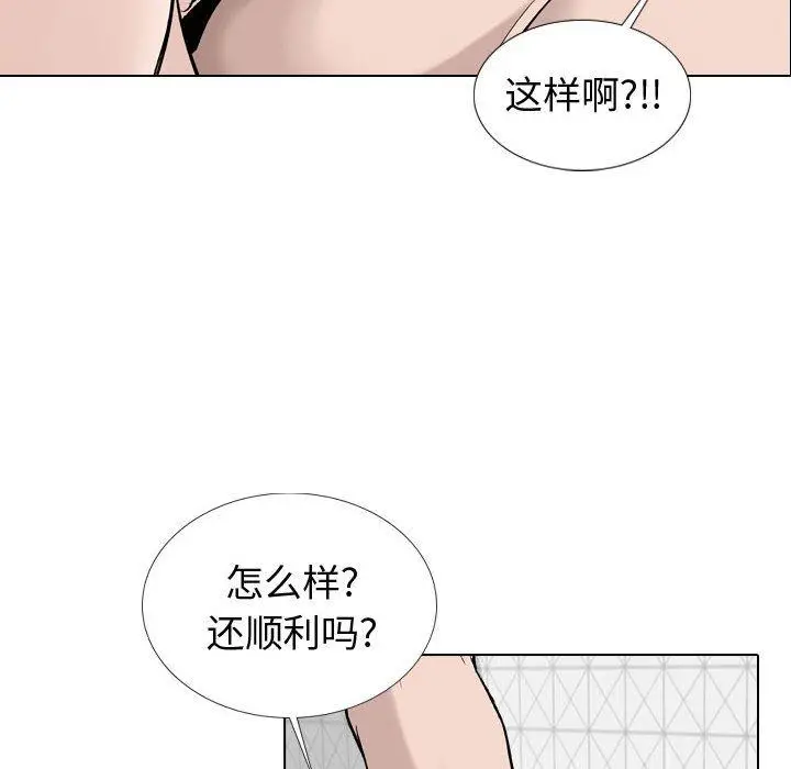 漫画《挚友》第20话第20张图