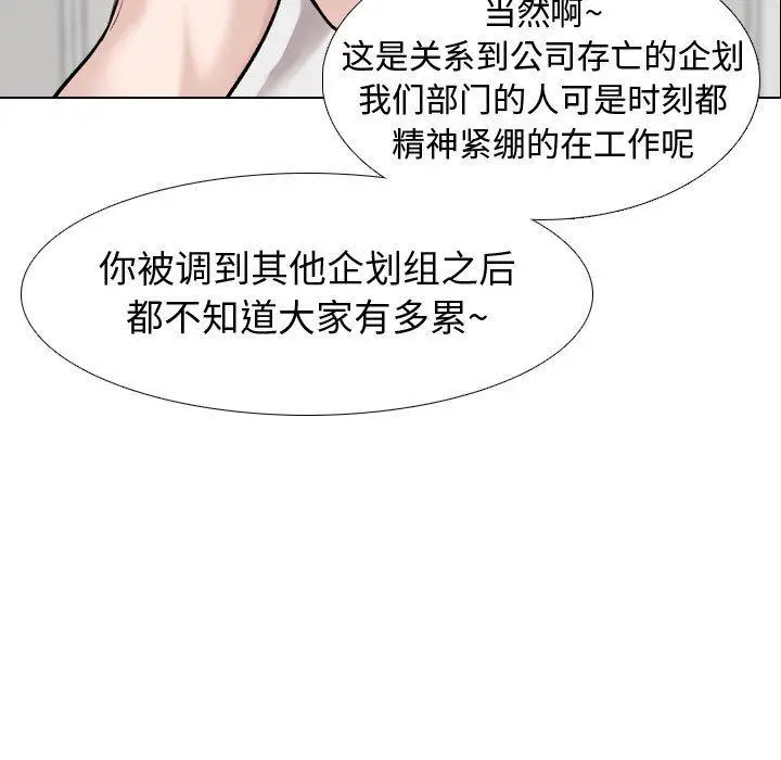 漫画《挚友》第20话第23张图