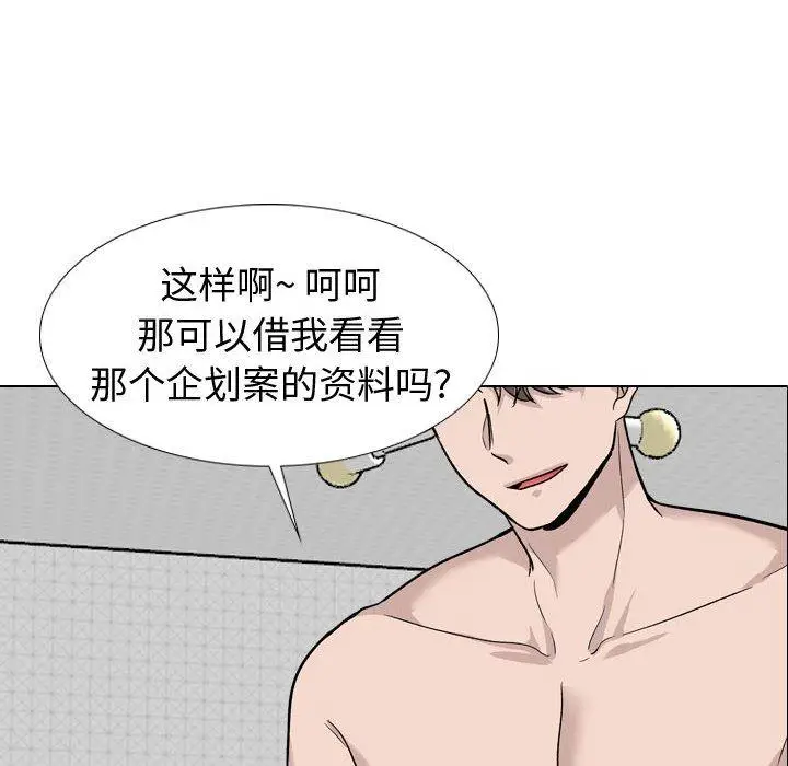 漫画《挚友》第20话第24张图