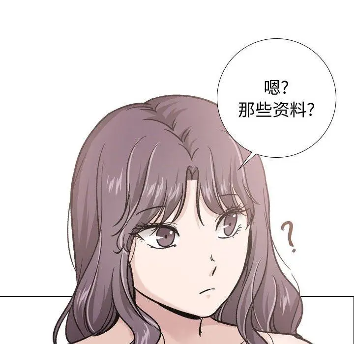 漫画《挚友》第20话第26张图