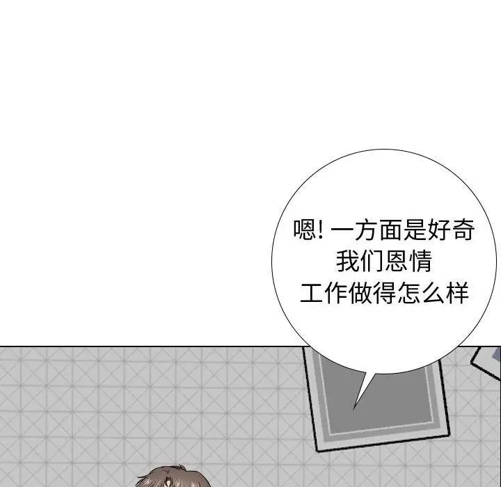漫画《挚友》第20话第28张图