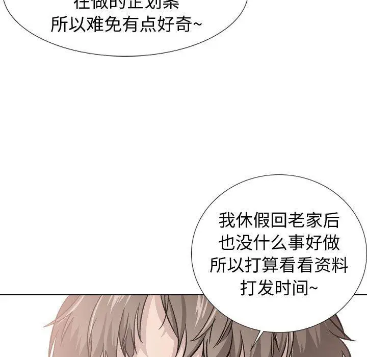 漫画《挚友》第20话第30张图