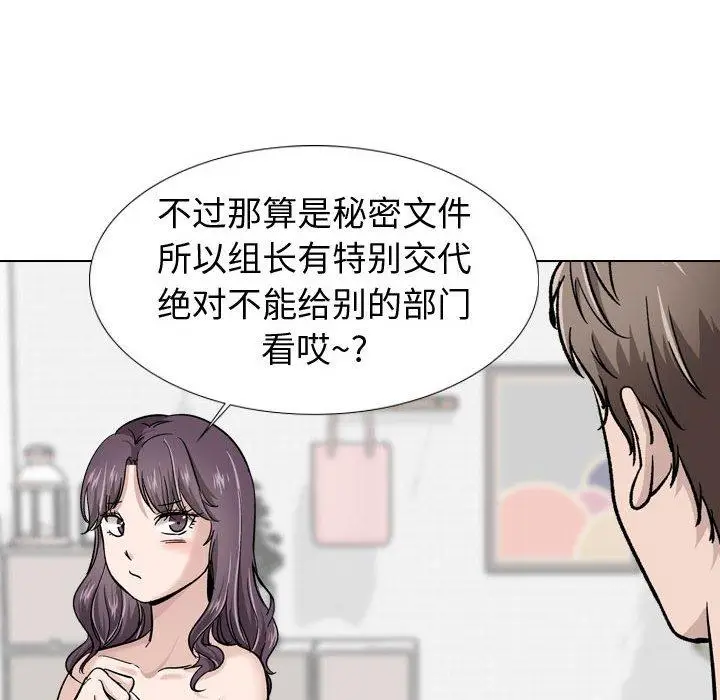 漫画《挚友》第20话第33张图