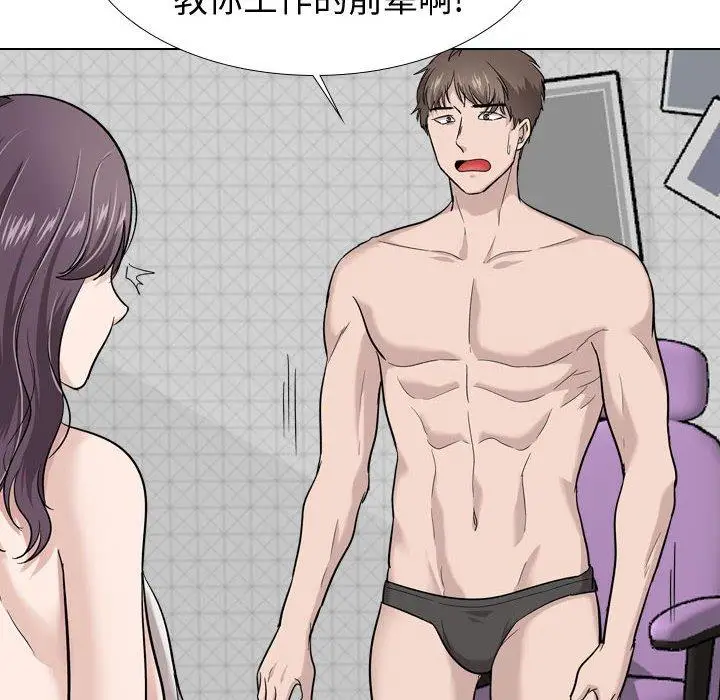漫画《挚友》第20话第35张图