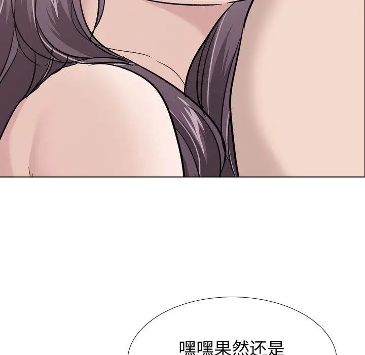漫画《挚友》第20话第42张图